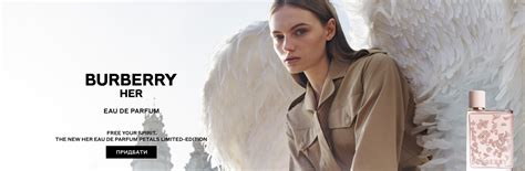 Burberry: парфуми та косметика 